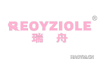 瑞舟 REOYZIOLE