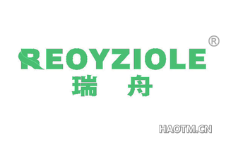 瑞舟 REOYZIOLE