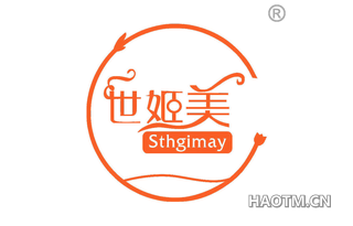 世姬美 STHGIMAY