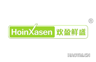 欢盈鲜盛 HOINXASEN