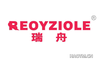 瑞舟 REOYZIOLE