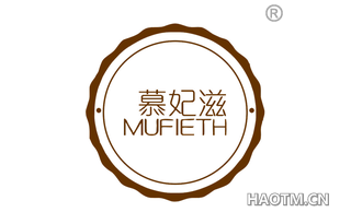 慕妃滋 MUFIETH