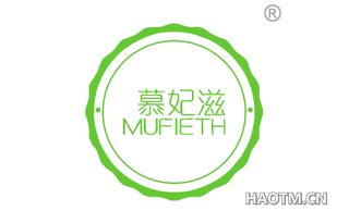 慕妃滋 MUFIETH