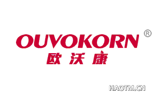 欧沃康 OUVOKORN