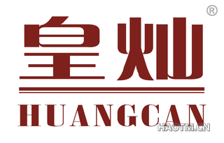 皇灿 