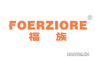 福族 FOERZIORE