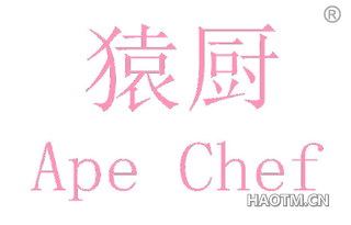 猿厨 APE CHEF