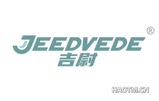 吉尉 JEEDVEDE