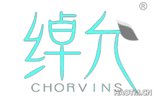 绰允 CHORVINS