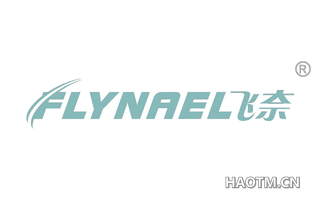 飞奈 FLYNAEL