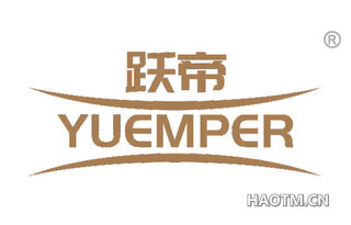 跃帝 YUEMPER