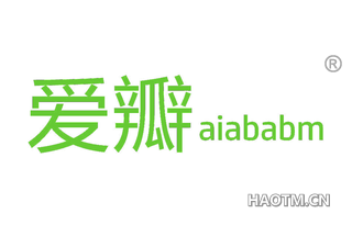 爱瓣 AIABABM