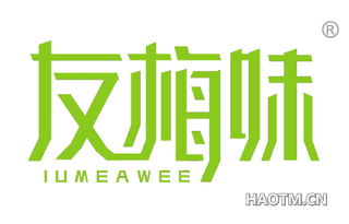 友梅味 IUMEAWEE