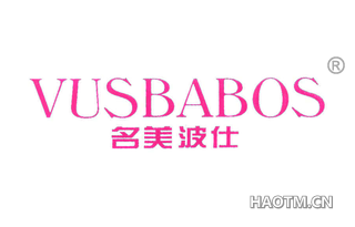 名美波仕 VUSBABOS