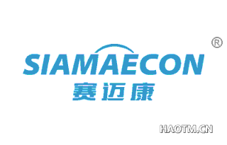 赛迈康 SIAMAECON