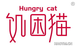 饥困猫 HUNGRY CAT