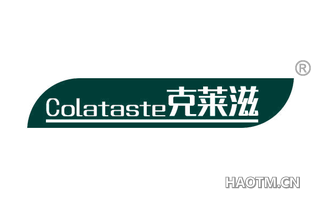 克莱滋 COLATASTE