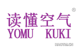 读懂空气 YOMU KUKI