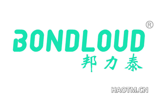 邦力泰 BONDLOUD