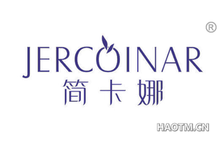 简卡娜 JERCOINAR