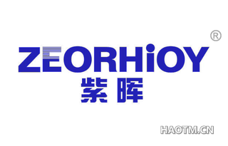 紫晖 ZEORHIOY