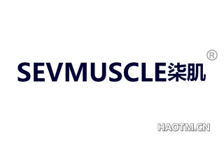 柒肌 SEVMUSCLE