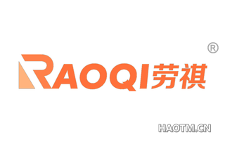 劳祺 RAOQI