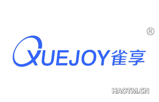 雀享 QUEJOY