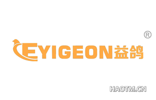 益鸽 EYIGEON