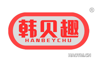 韩贝趣 HANBEYCHU