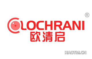 欧清启 LOCHRANI