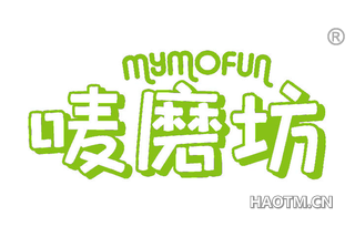 唛磨坊 MYMOFUN