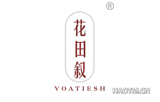 花田叙 VOATIESH