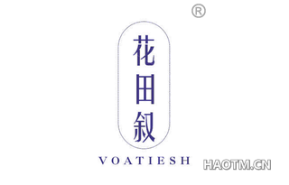 花田叙 VOATIESH