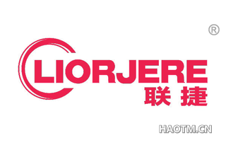 联捷 LIORJERE