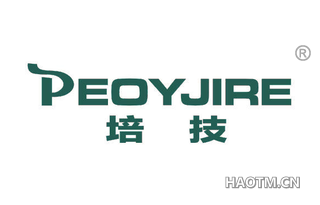 培技 PEOYJIRE