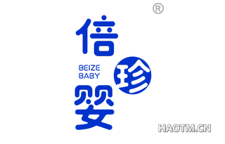 倍珍婴 BEIZE BABY