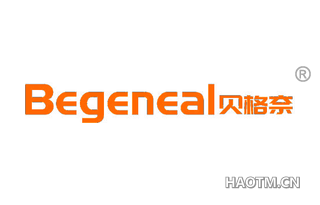 贝格奈 BEGENEAL