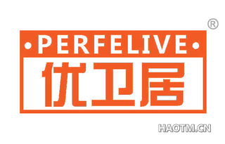 优卫居 PERFELIVE