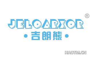 吉朗熊 JELOARXOR