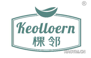 棵邻 KEOLLOERN