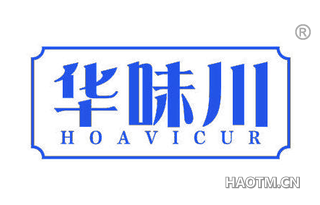 华味川 HOAVICUR