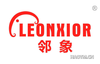 邻象 LEONXIOR