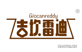 吉坎雷迪 GIOCANREDDY