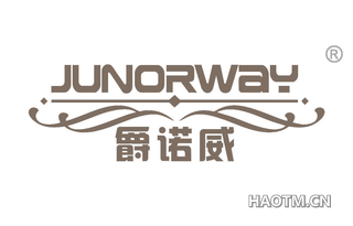 爵诺威 JUNORWAY