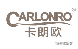 卡朗欧 CARLONRO