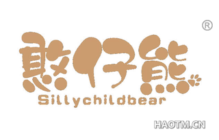 憨仔熊 SILLYCHILDBEAR