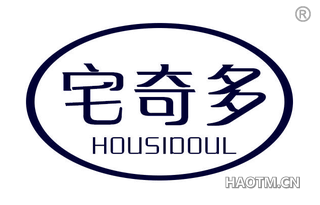 宅奇多 HOUSIDOUL