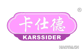 卡仕德 KARSSIDER