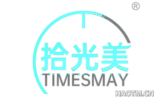 拾光美 TIMESMAY